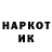 Героин VHQ Nikita Kuramshov