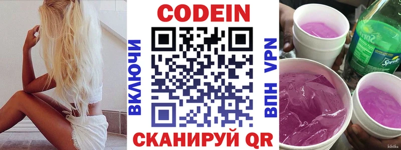 Codein напиток Lean (лин) как найти наркотики Касимов