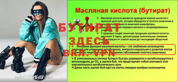 бутират Алзамай